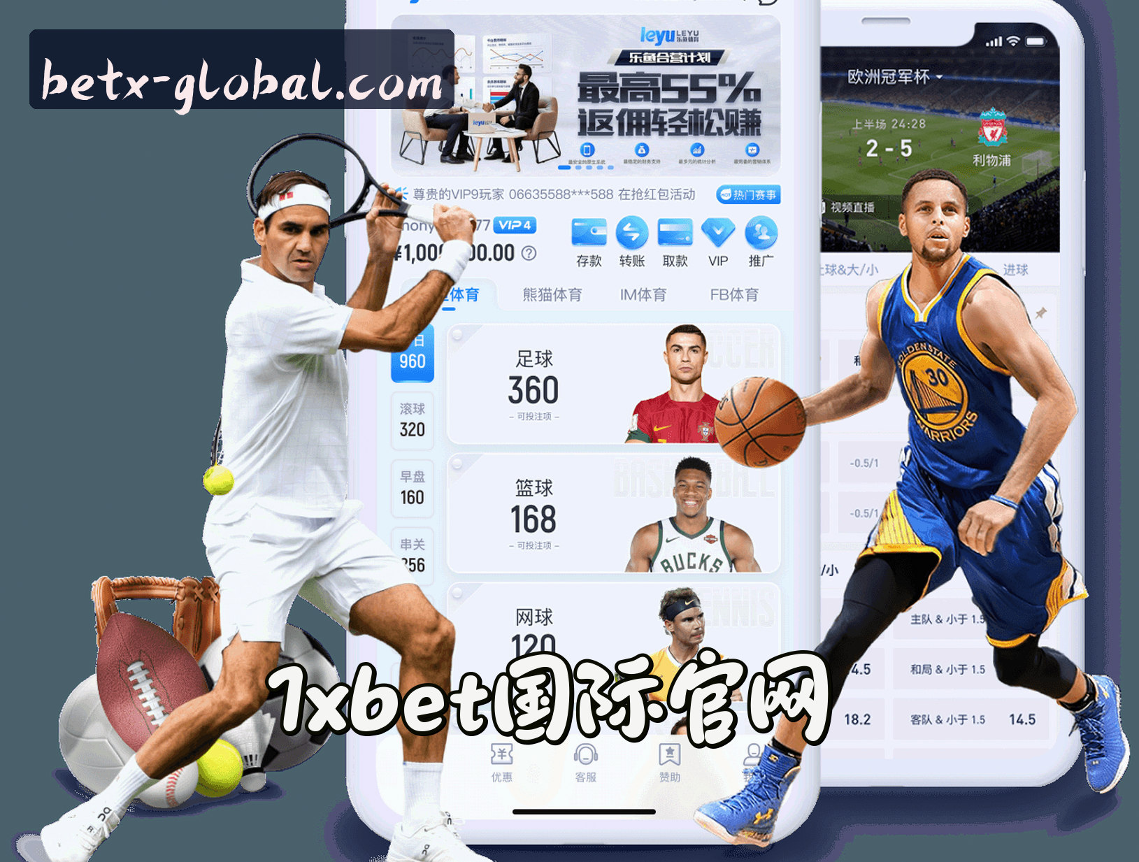 关于1XBET官网(1XBET.COM)入口