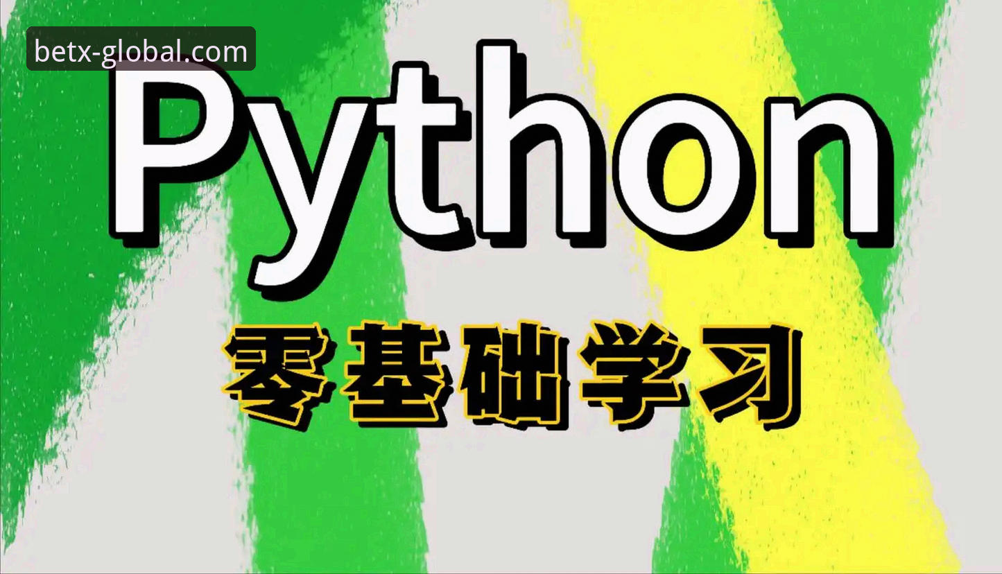 1xbet国际官网最新网址使用技巧教程：从入门到精通的完整指南